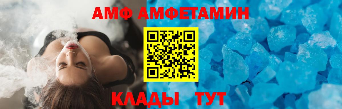 Амфетамин 97%  Вход с VPN  АМФ  Урай 