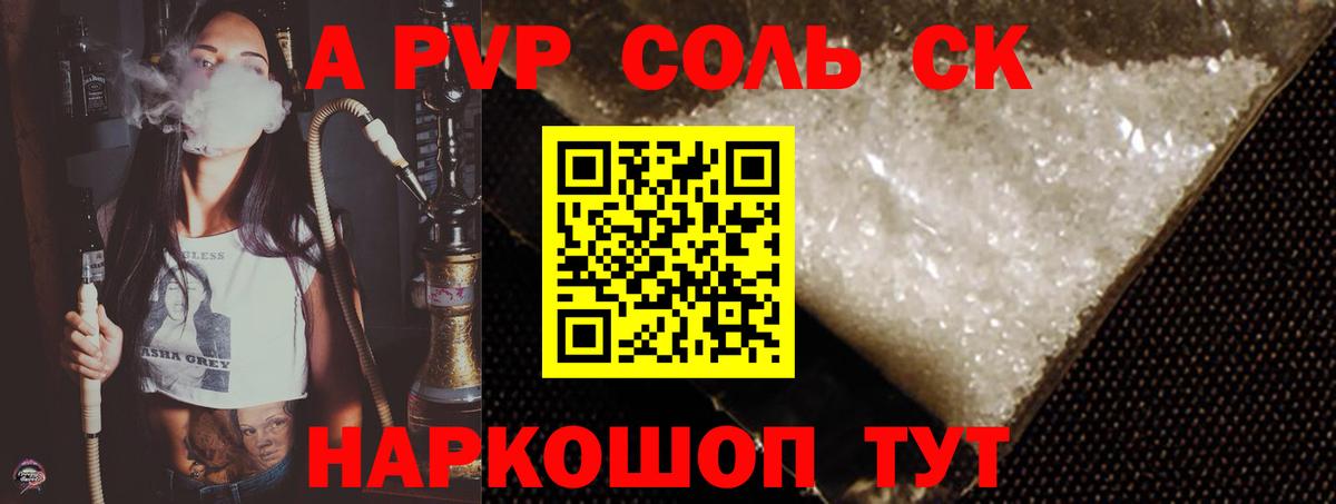 Alpha PVP мука  наркотики  Урай  Вход с VPN  А ПВП 