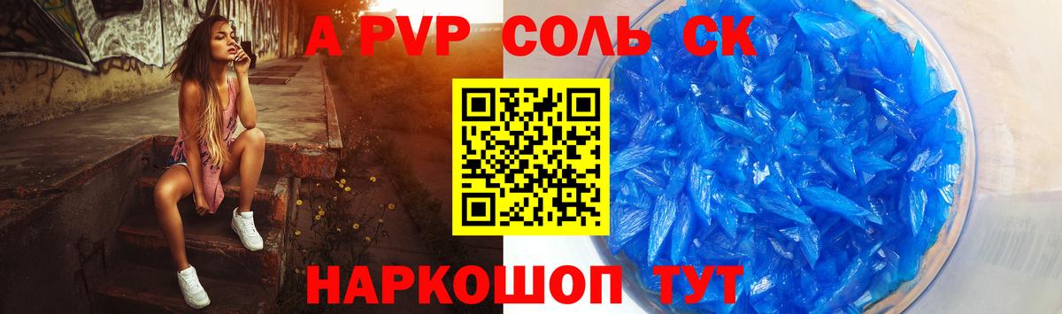 Alpha PVP кристаллы Урай