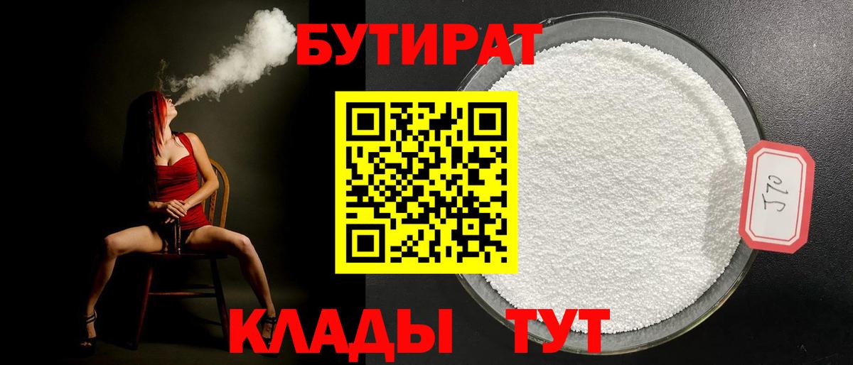 Урай  Бутират оксана  Бутират  Вход с VPN 