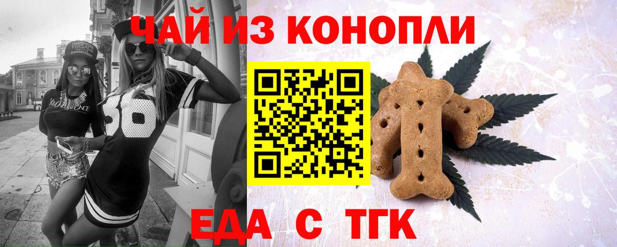 Урай  Canna-Cookies конопля  Вход с VPN 