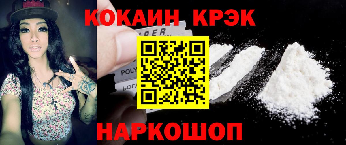 Cocaine  Вход с VPN  Кокаин 97%  Урай  Кокаин Перу 