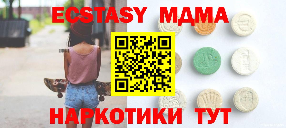 ЭКСТАЗИ таблы Урай