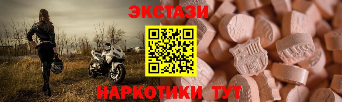 Ecstasy таблы  Вход с VPN  mega ссылка  Урай  Ecstasy MDMA  Ecstasy 