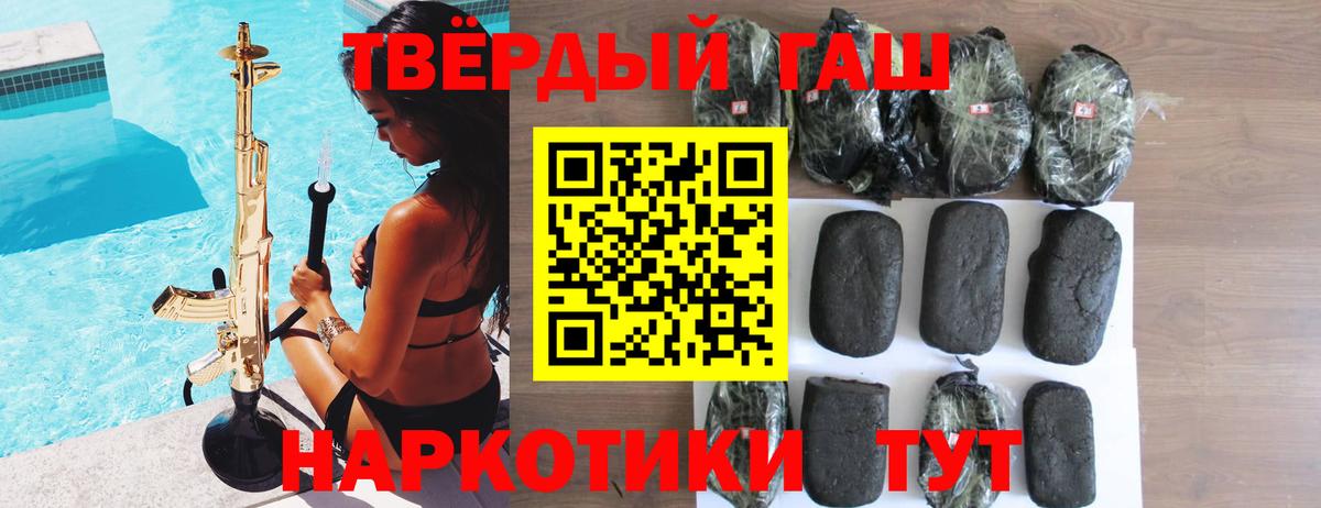 ГАШИШ гашик  продажа наркотиков  Вход с VPN  Урай  Гашиш гарик 
