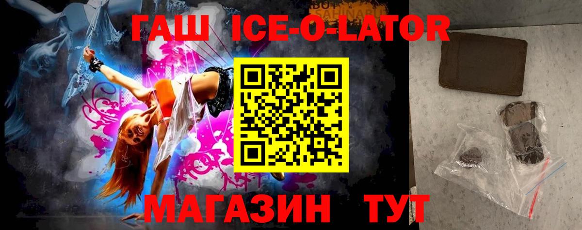 ГАШИШ Изолятор Урай
