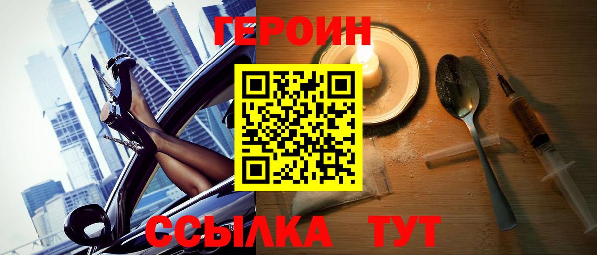 Урай  ГЕРОИН гречка  Вход с VPN 