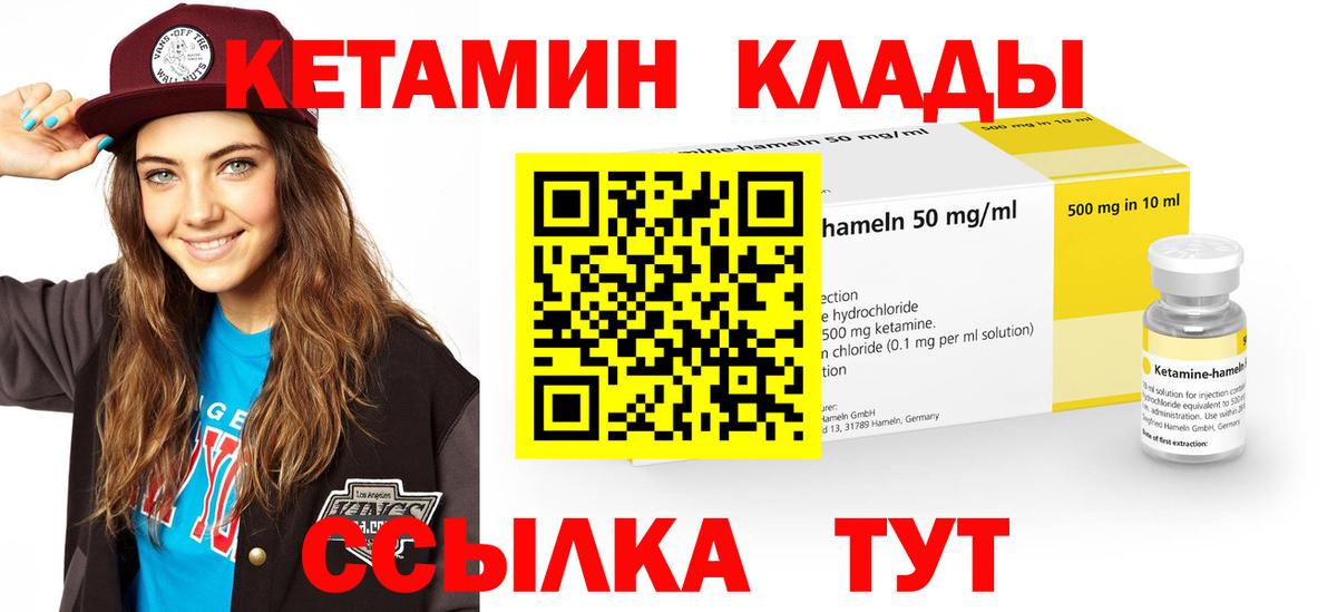 Кетамин ketamine  КЕТАМИН VHQ  Вход с VPN  Урай 