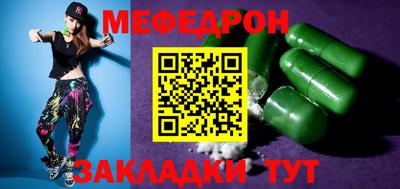 мефедрон Новозыбков
