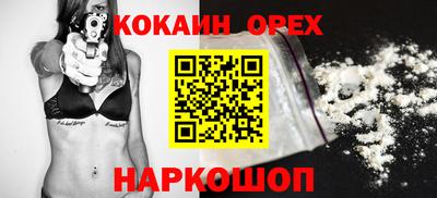 мефедрон Новозыбков