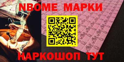 соль ск Новокубанск
