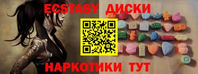 эйфоретик Новодвинск