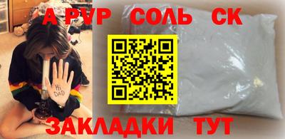 соль ск Новокубанск