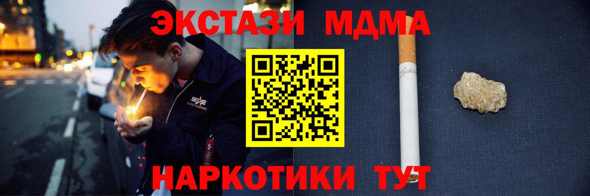 МДМА VHQ  Вход с VPN  Урай  MDMA VHQ 