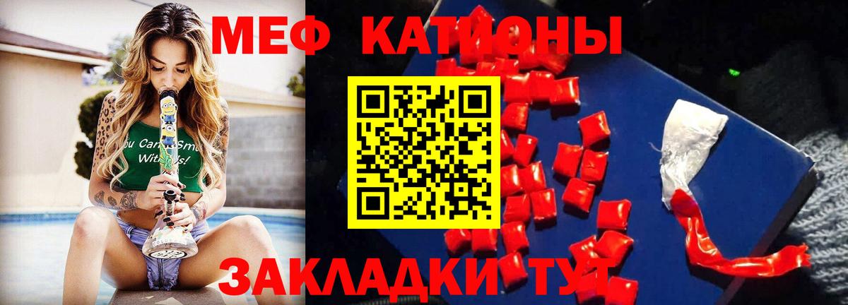 Мефедрон Урай