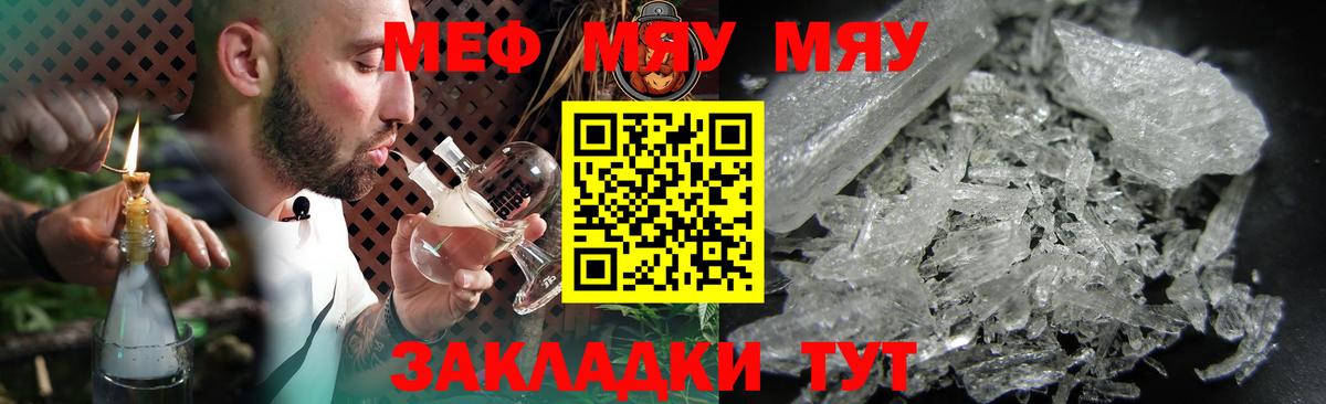 Урай  МЯУ-МЯУ  МЯУ-МЯУ мяу мяу  Мефедрон  МЯУ-МЯУ mephedrone  Вход с VPN 