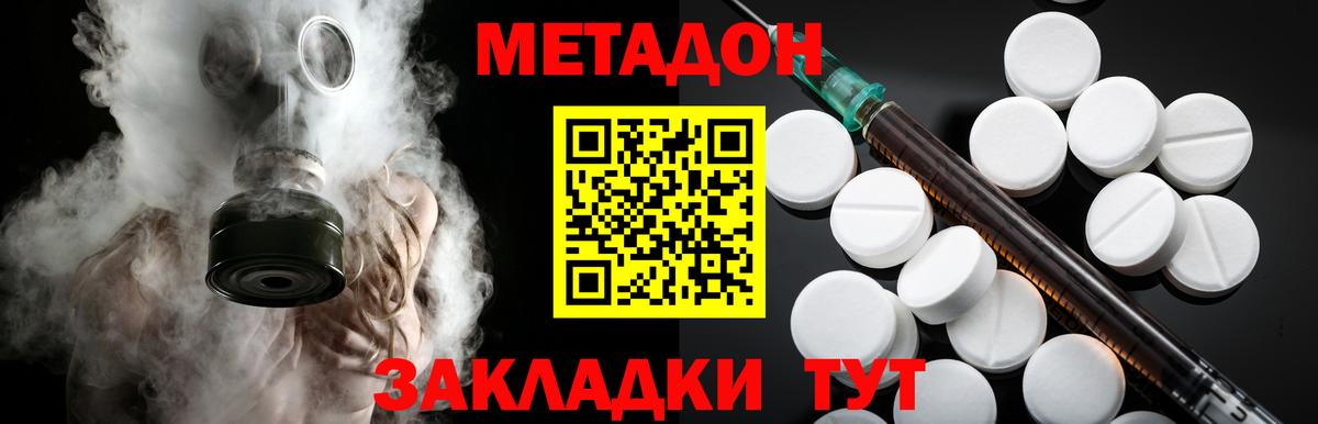 Метадон methadone  Вход с VPN  Урай  МЕТАДОН мёд 