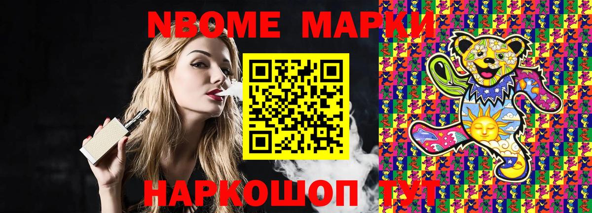 Урай  купить закладку  Вход с VPN  Марки N-bome 1,8мг 