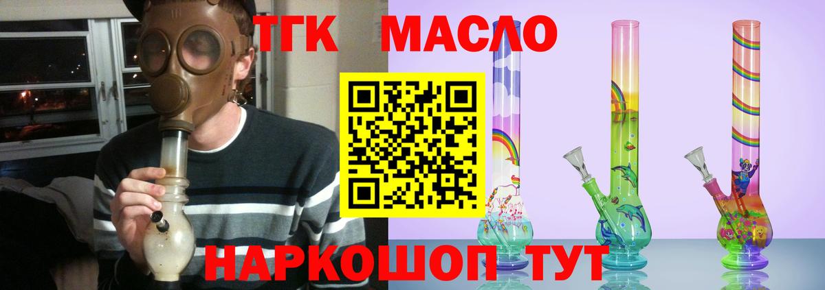 Урай  Дистиллят ТГК гашишное масло  Вход с VPN 