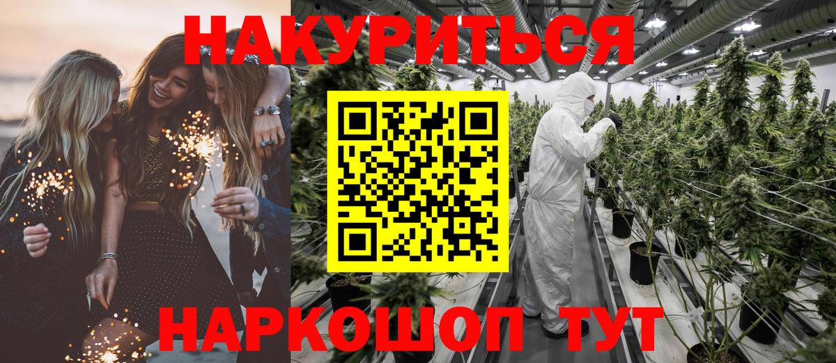 Урай  Каннабис THC 21%  Конопля тримм  Вход с VPN 